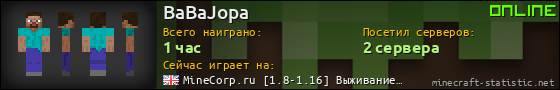 Юзербар 560x90 для BaBaJopa
