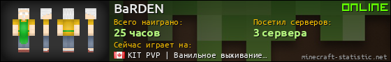 Юзербар 560x90 для BaRDEN