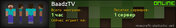 Юзербар 560x90 для BaadzTV