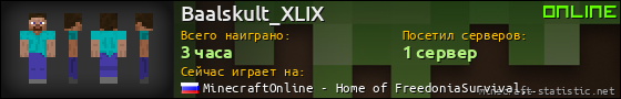 Юзербар 560x90 для Baalskult_XLIX