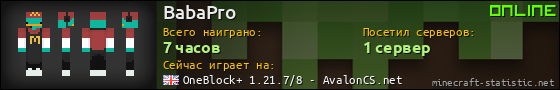Юзербар 560x90 для BabaPro