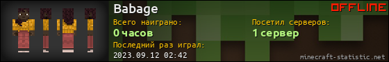 Юзербар 560x90 для Babage