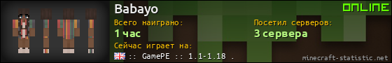 Юзербар 560x90 для Babayo