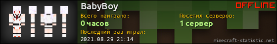 Юзербар 560x90 для BabyBoy