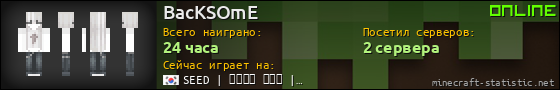 Юзербар 560x90 для BacKSOmE