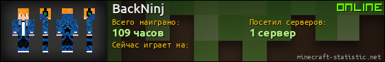 Юзербар 560x90 для BackNinj