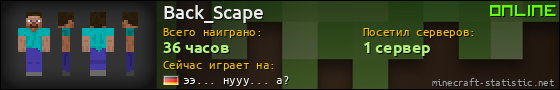 Юзербар 560x90 для Back_Scape