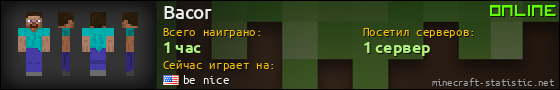 Юзербар 560x90 для Bacor