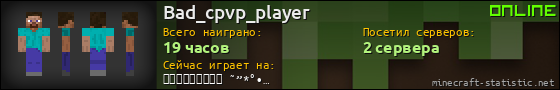 Юзербар 560x90 для Bad_cpvp_player