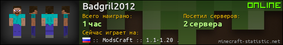 Юзербар 560x90 для Badgril2012