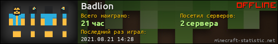 Юзербар 560x90 для Badlion