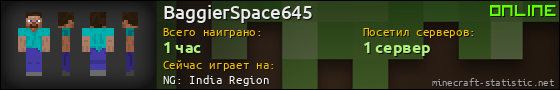 Юзербар 560x90 для BaggierSpace645