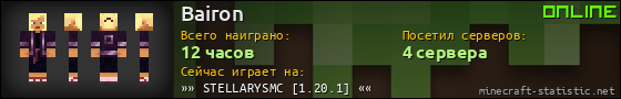 Юзербар 560x90 для Bairon