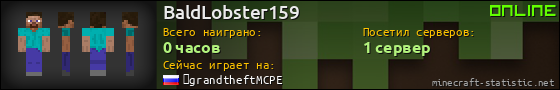 Юзербар 560x90 для BaldLobster159