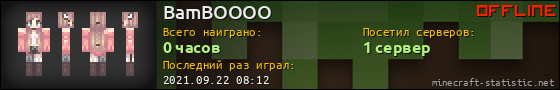 Юзербар 560x90 для BamBOOOO