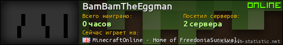 Юзербар 560x90 для BamBamTheEggman