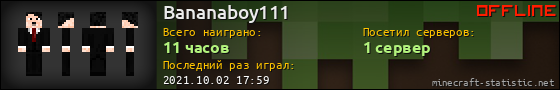 Юзербар 560x90 для Bananaboy111