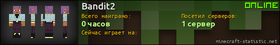 Юзербар 560x90 для Bandit2