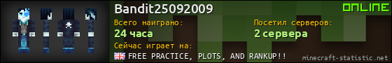 Юзербар 560x90 для Bandit25092009