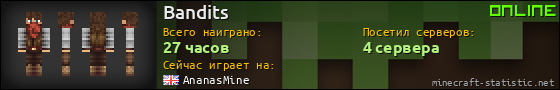 Юзербар 560x90 для Bandits