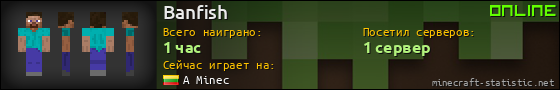 Юзербар 560x90 для Banfish