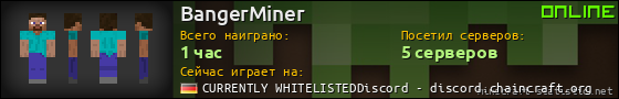 Юзербар 560x90 для BangerMiner