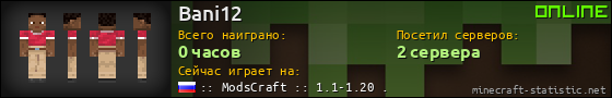 Юзербар 560x90 для Bani12