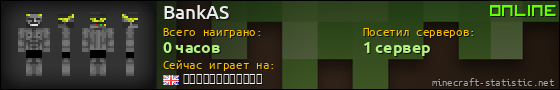 Юзербар 560x90 для BankAS