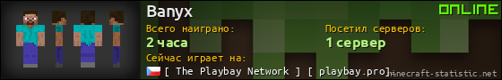 Юзербар 560x90 для Banyx