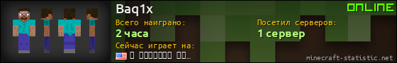 Юзербар 560x90 для Baq1x