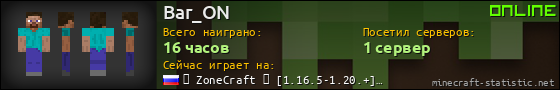 Юзербар 560x90 для Bar_ON