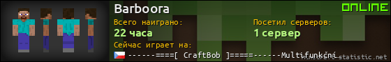 Юзербар 560x90 для Barboora