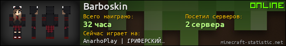 Юзербар 560x90 для Barboskin