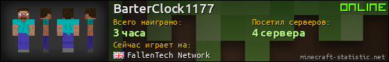 Юзербар 560x90 для BarterClock1177