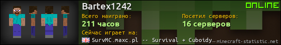 Юзербар 560x90 для Bartex1242