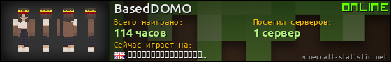 Юзербар 560x90 для BasedDOMO