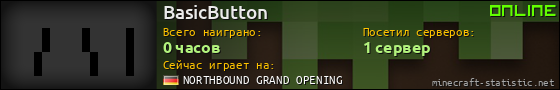 Юзербар 560x90 для BasicButton