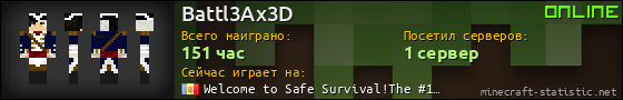 Юзербар 560x90 для Battl3Ax3D