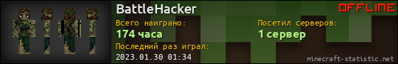 Юзербар 560x90 для BattleHacker