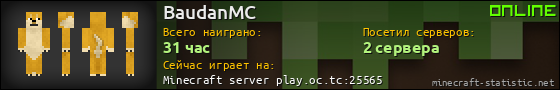 Юзербар 560x90 для BaudanMC