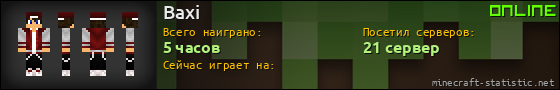 Юзербар 560x90 для Baxi