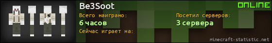 Юзербар 560x90 для Be3Soot