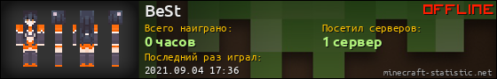 Юзербар 560x90 для BeSt