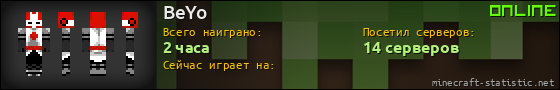 Юзербар 560x90 для BeYo