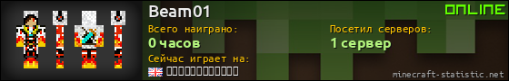 Юзербар 560x90 для Beam01