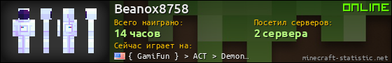 Юзербар 560x90 для Beanox8758
