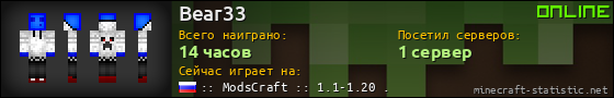 Юзербар 560x90 для Bear33