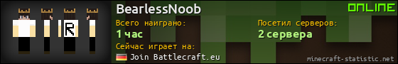 Юзербар 560x90 для BearlessNoob