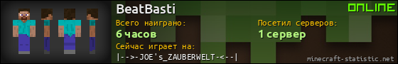Юзербар 560x90 для BeatBasti