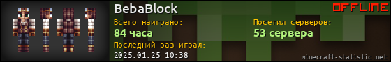 Юзербар 560x90 для BebaBlock